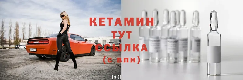 купить наркотик  Железногорск-Илимский  Кетамин ketamine 